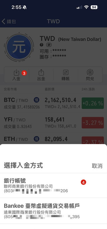 MAX 手機APP操作教學圖
