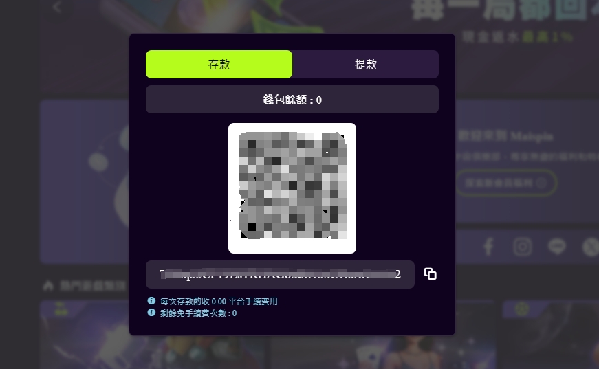 MAISPIN 儲值流程圖解教學