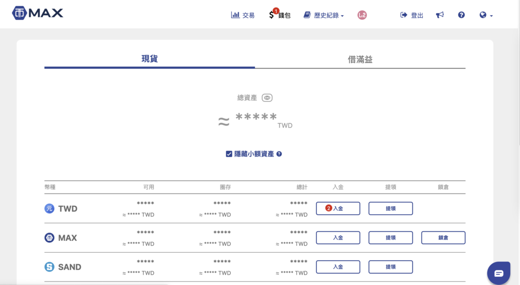 MAX Wallet 入金 MAISPIN 操作流程