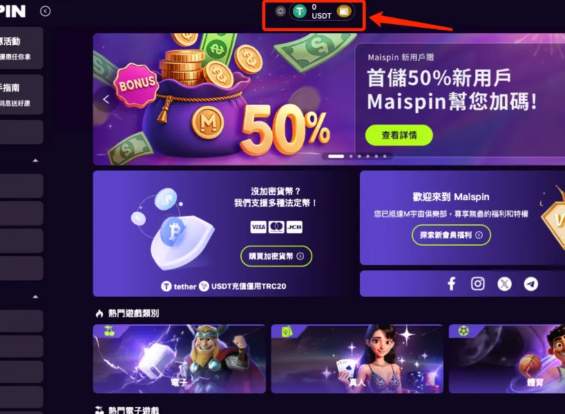 MoonPay註冊全流程圖解！超簡單 3 步驟快速購買 USDT