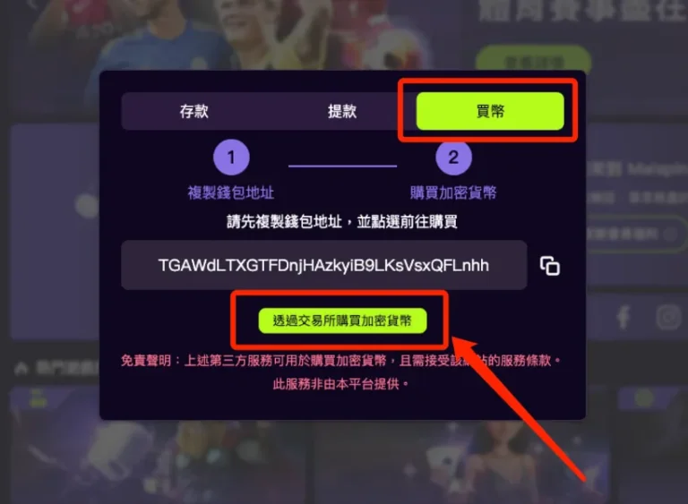 MoonPay註冊全流程圖解！超簡單 3 步驟快速購買 USDT