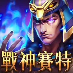 RG電子戰神賽特