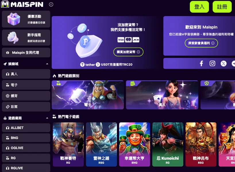 邁斯娛樂城
