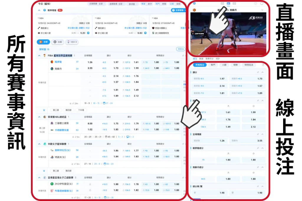 熊貓體育不僅可以免費觀看直播，還能線上投注運彩
